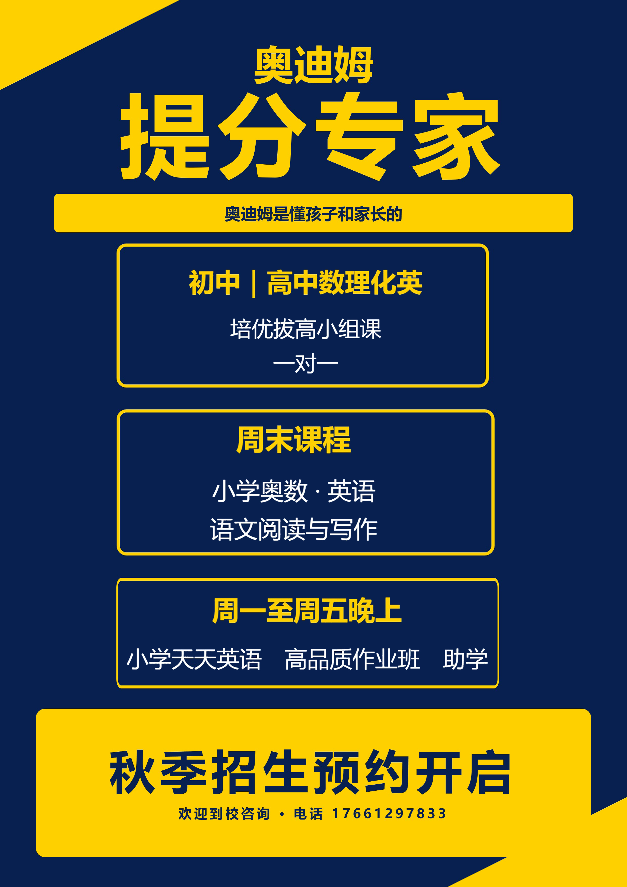 海报2